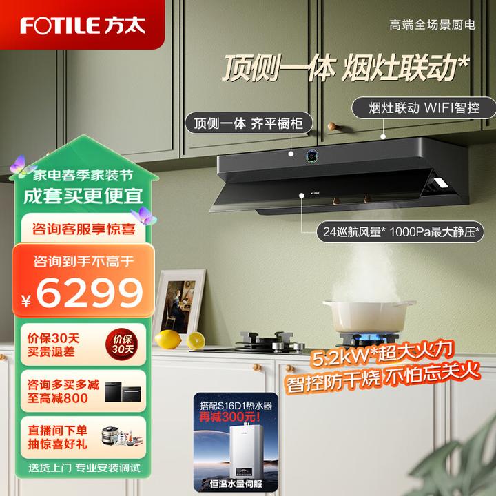 油烟机顶吸和侧吸优缺点_油烟机顶吸和侧吸哪个效果好_油烟机顶吸侧吸哪种好