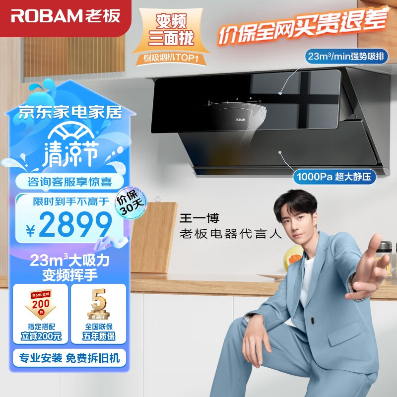 油烟灶具机推荐品牌_灶具油烟机推荐_油烟灶机排名