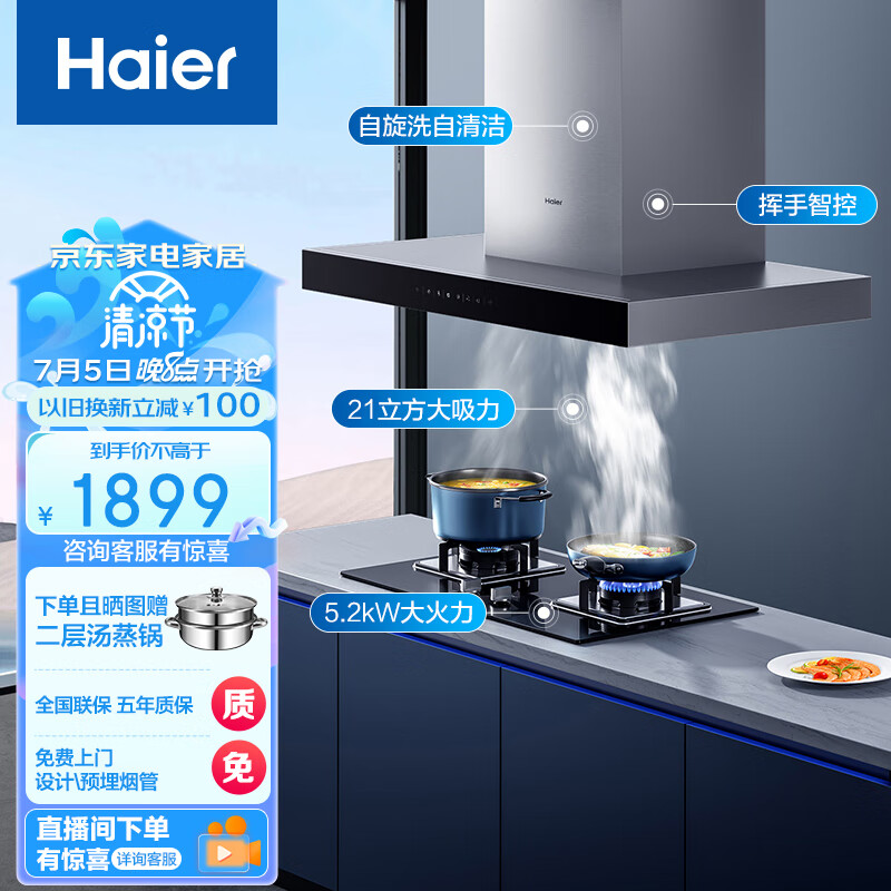 油烟灶具机推荐品牌_灶具油烟机推荐_油烟灶机排名