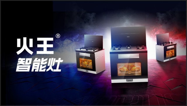 中央视一套直播集成灶视频_央视广告集成灶5秒收费_央视公认十大集成灶品牌