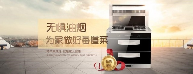 中央视一套直播集成灶视频_央视广告集成灶5秒收费_央视公认十大集成灶品牌