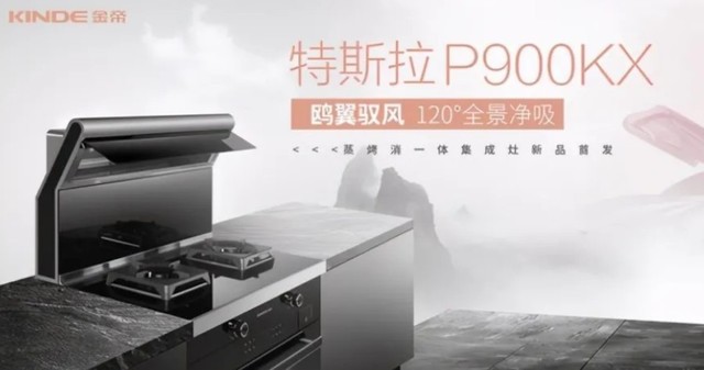 中央视一套直播集成灶视频_央视广告集成灶5秒收费_央视公认十大集成灶品牌