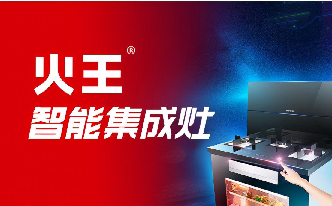 集成灶十大品牌排行榜_十大品集成灶排名_集成灶具品牌