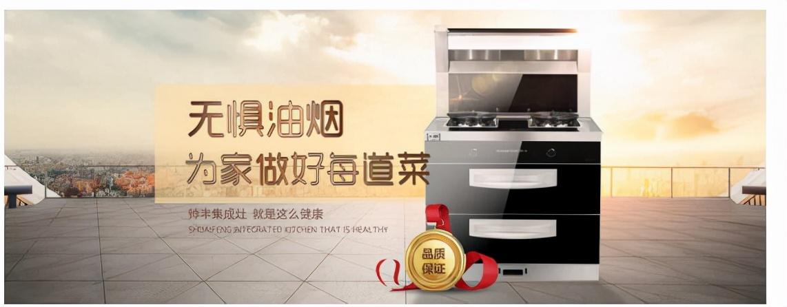 十大品集成灶排名_集成灶十大品牌排行榜_集成灶具品牌