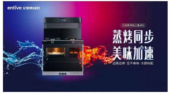 集成灶具品牌_十大品集成灶排名_集成灶十大品牌排行榜