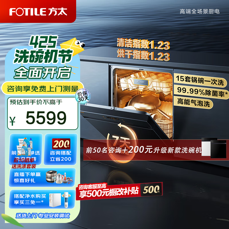 洗碗机排名名品牌前50名_洗碗机排名前十名的品牌_洗碗机排名前十名
