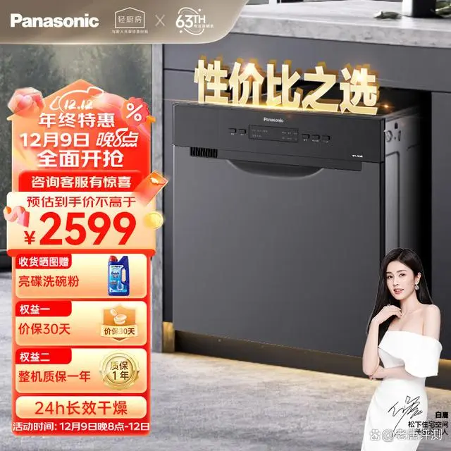 洗碗机排名名品牌前50名_洗碗机排名前十名_洗碗机排名前十名的品牌
