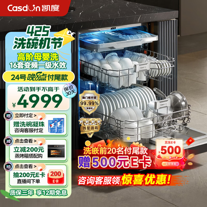 洗碗机排名前十名_洗碗机排名前十名的品牌_洗碗机排名名品牌前50名