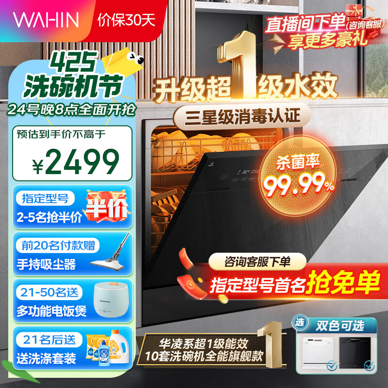 洗碗机排名前十名_洗碗机排名名品牌前50名_洗碗机排名前十名的品牌