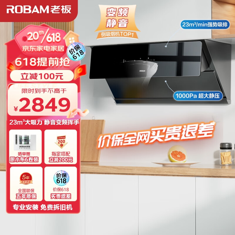 买油烟机主要看哪些参数_买油烟机看哪些参数_如何选油烟机的参数