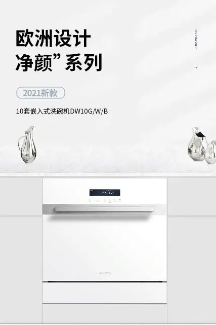 洗碗机品牌推荐_洗碗机哪家好_洗碗机什么品牌质量好