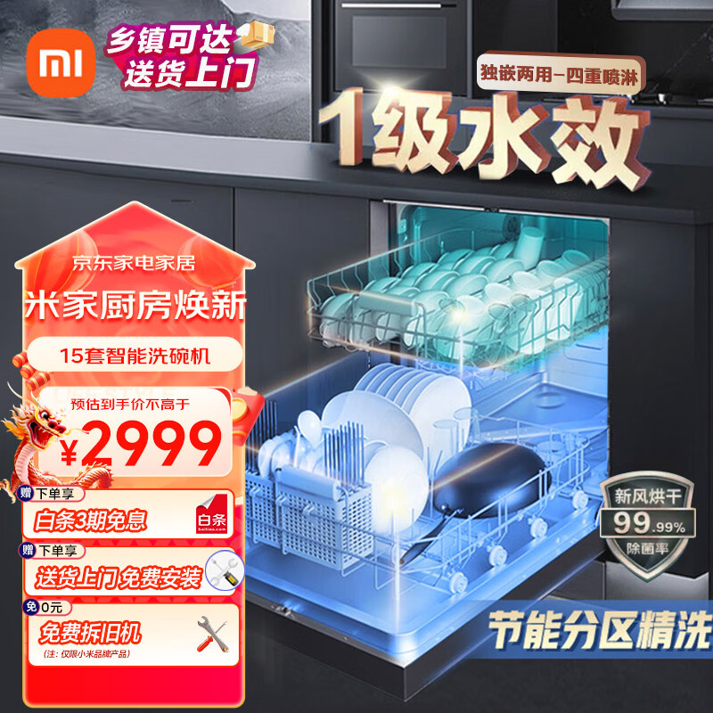 洗碗机哪家好_洗碗机什么品牌质量好_洗碗机品牌推荐
