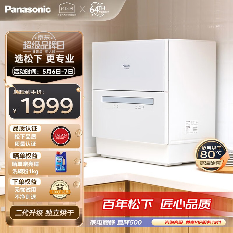 洗碗机品牌推荐_洗碗机什么品牌质量好_洗碗机哪家好