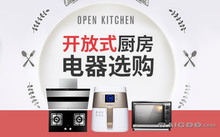 油烟机综合排名_排名前10的油烟机_油烟机排名前十名