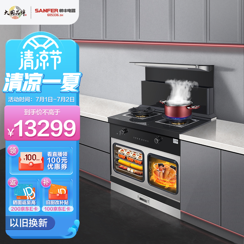 灶具排名前十的品牌_十大品牌灶具最新排名_灶具最新排名品牌