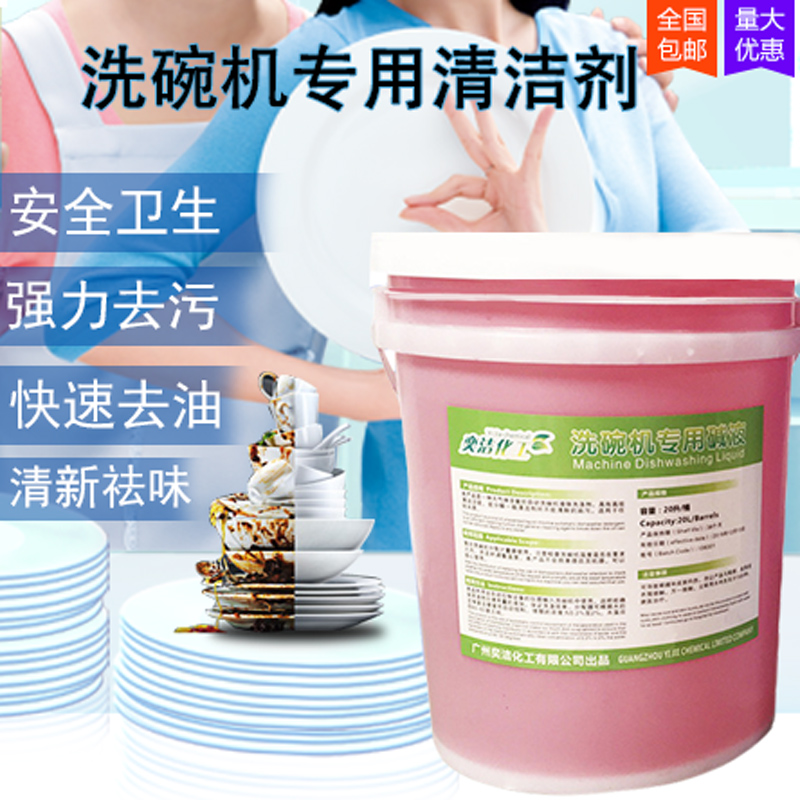 洗涤剂专用洗碗机怎么用_洗涤剂专用洗碗机好用吗_洗碗机专用洗涤剂