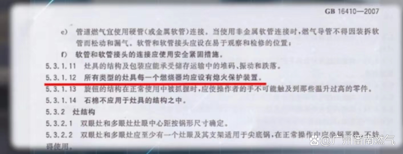 灶具熄火保护装置图片_灶台熄火装置_熄火保护装置燃气灶原理