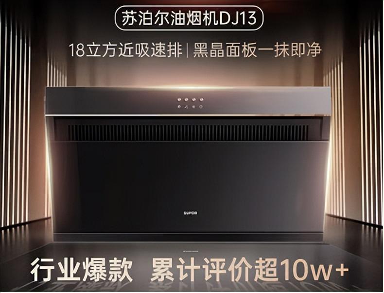 口碑好的油烟机排行榜_油烟机排名靠前_口碑最好油烟机排名前十