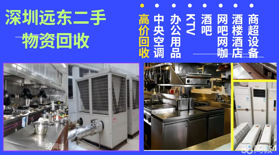 回收酒店宾馆厨房设备、饭店设备、奶茶店蛋糕房烘焙设备库存积压
