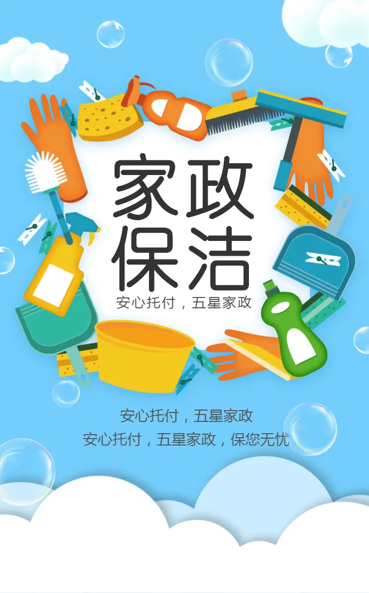水晶灯清洗、消毒柜清洗、空调清洗、地毯清洗、油烟机清洗