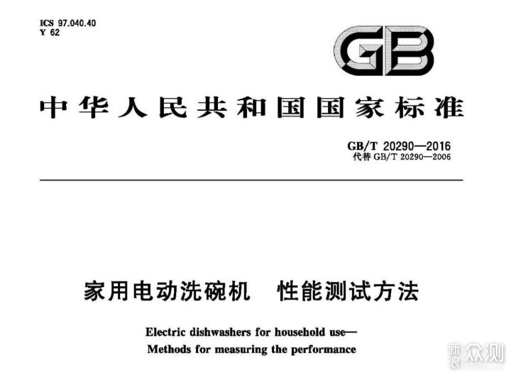 高颜值！最新西门子SJ436全嵌入12套洗碗机_新浪众测