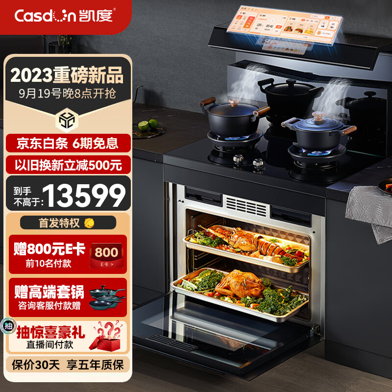 十大品牌集成灶厂家_集成灶十大品牌排名_集成灶具品牌