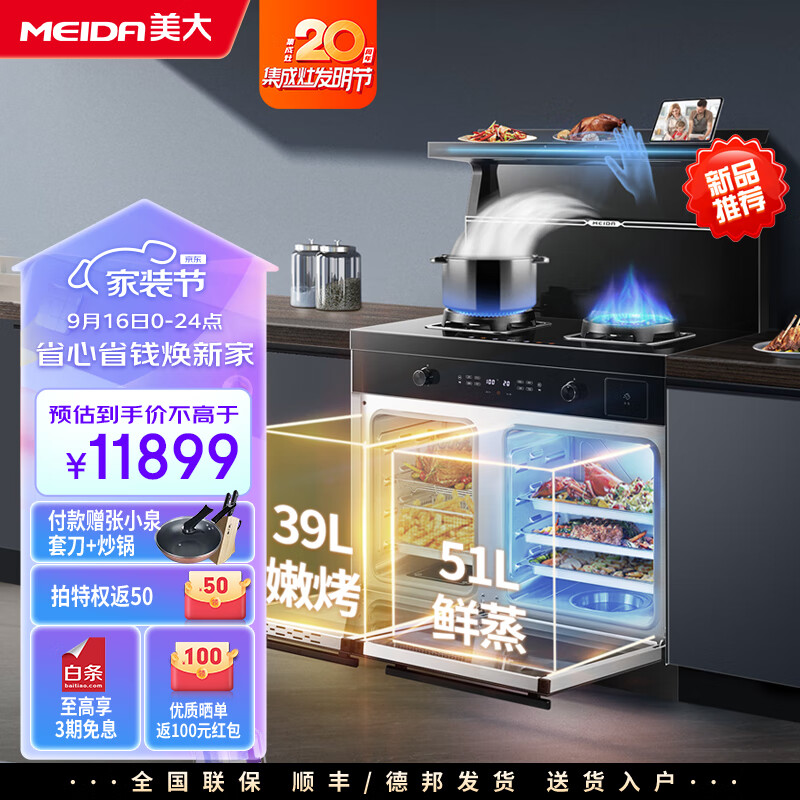 集成灶十大品牌排名_十大品牌集成灶厂家_集成灶具品牌