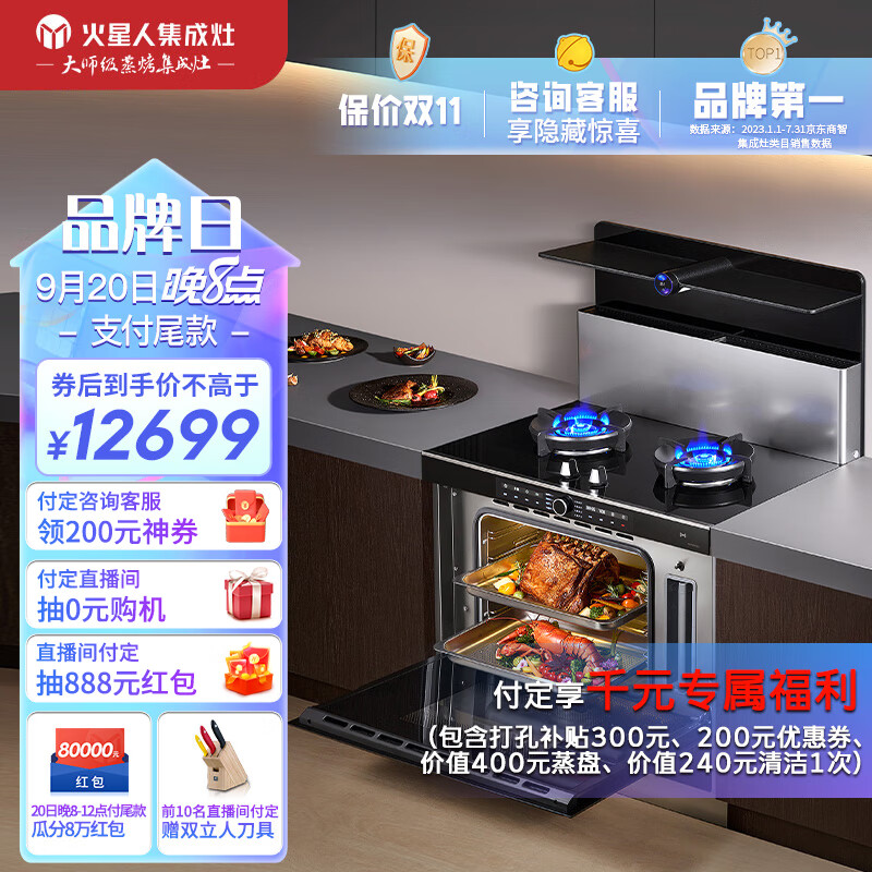 集成灶十大品牌排名_集成灶具品牌_十大品牌集成灶厂家