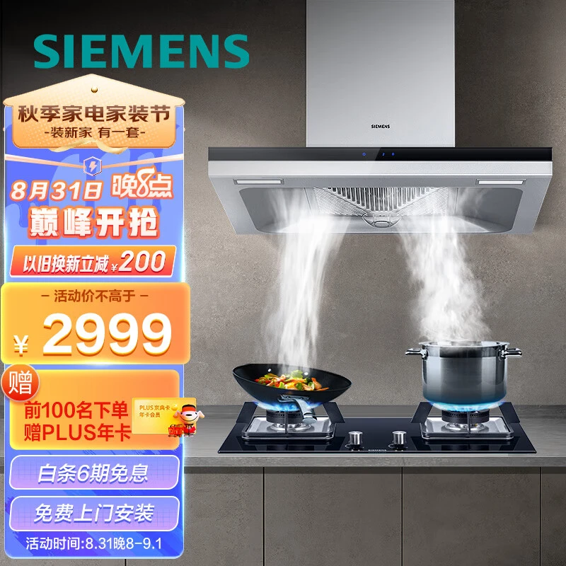 烟机灶具选购攻略——购买家用油烟机/燃气灶怎么选？有什么烟机灶具套装推荐？含各进口品牌烟