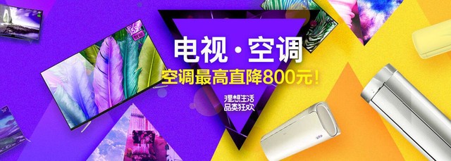 天猫618大促来袭 实惠家电放心选购
