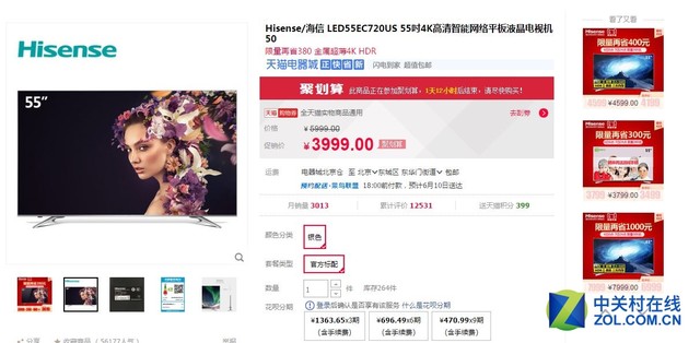 天猫618爆款满减 品质彩电再燃钜惠战火