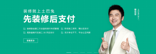 网上住小帮装修可靠吗_住小帮装修网官网_装修app住小帮