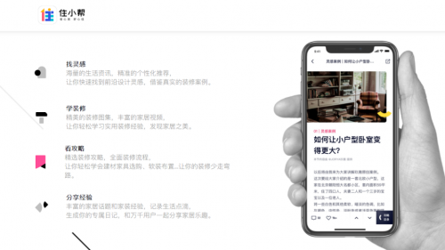 装修app住小帮_住小帮装修网官网_网上住小帮装修可靠吗