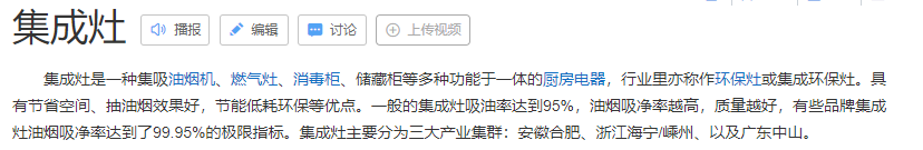 集成燃气灶缺点_集成灶的致命缺点_灶台集成灶好吗