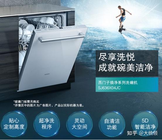 水槽洗碗机使用视频_水槽洗碗机多少钱一台_水槽洗碗机安装方法