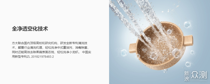 探访方太总部：新技术加持下的水槽洗碗机详测_新浪众测