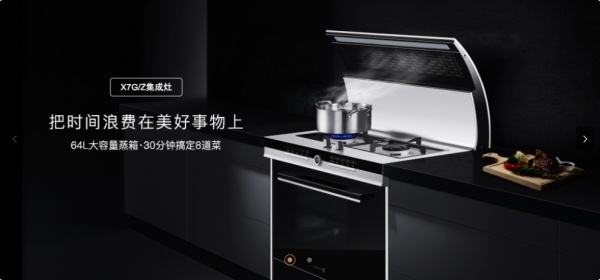 排名靠前的集成灶_排名前三的集成灶_集成灶十大名牌排行榜