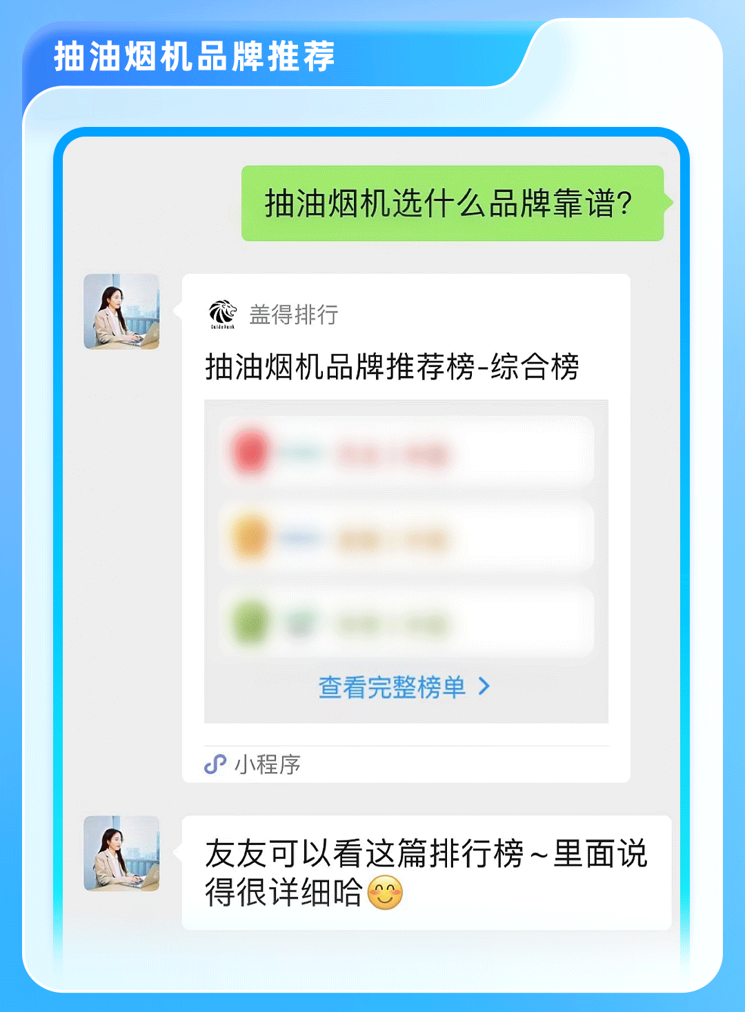 油烟机综合排名_油烟机排名靠前_油烟机十大排名及价格