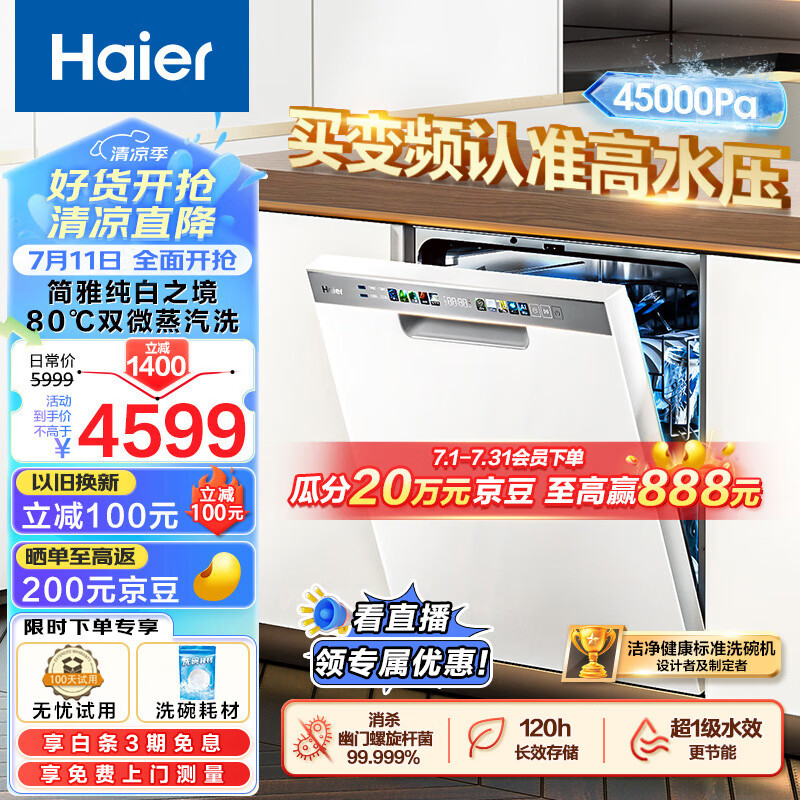 性价比高的嵌入式洗碗机_嵌入式洗碗机推荐_嵌入式口碑最好洗碗机