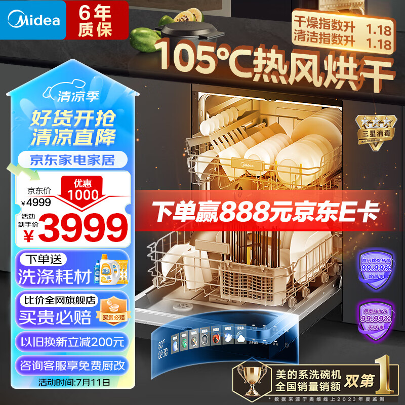 嵌入式洗碗机推荐_性价比高的嵌入式洗碗机_嵌入式口碑最好洗碗机