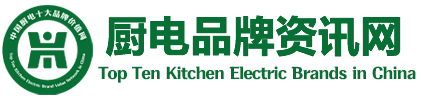 厨电品牌价值网